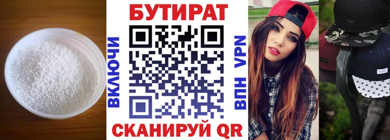 Бутират бутандиол  Купить закладки  Таруса 