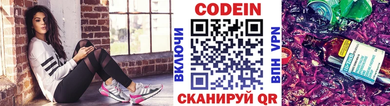 Купить  Таруса  Codein напиток Lean (лин) 