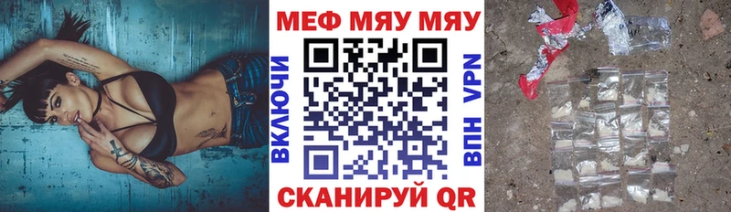 Мефедрон мяу мяу  Купить  Таруса 